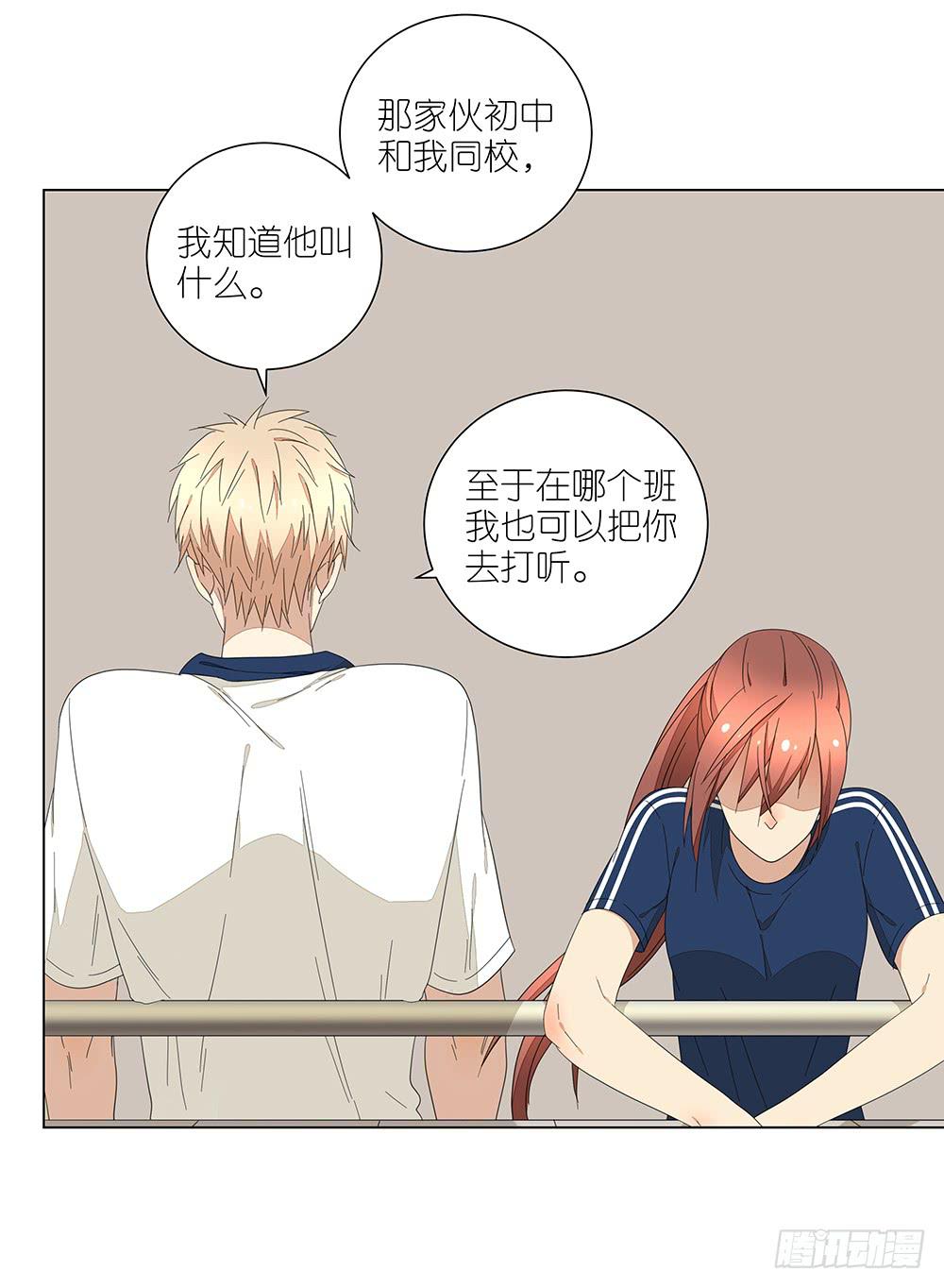 相亲终结者韩漫全集-123. 学生证无删减无遮挡章节图片 