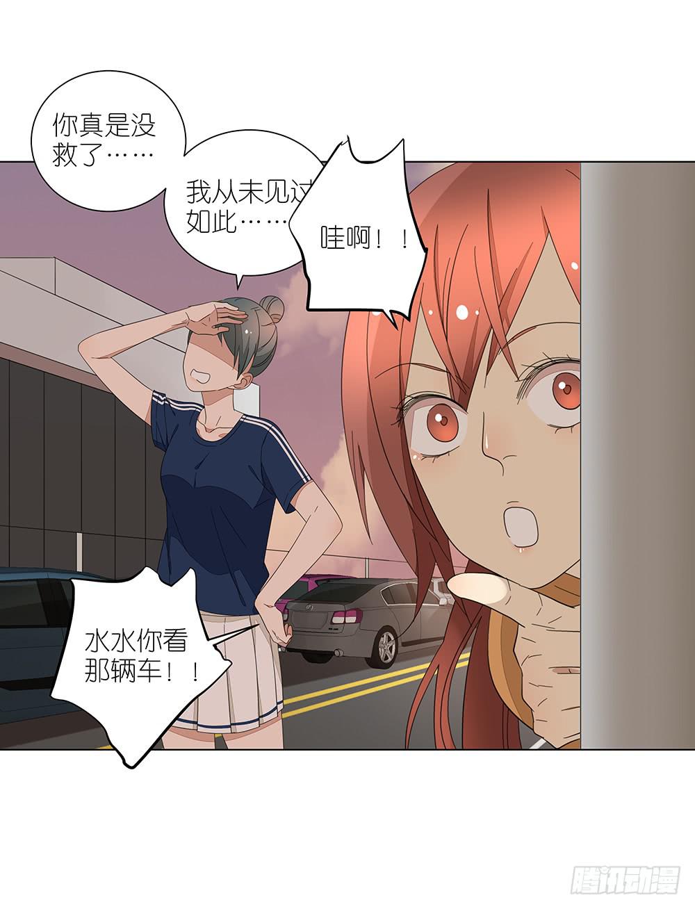 相亲终结者韩漫全集-123. 学生证无删减无遮挡章节图片 