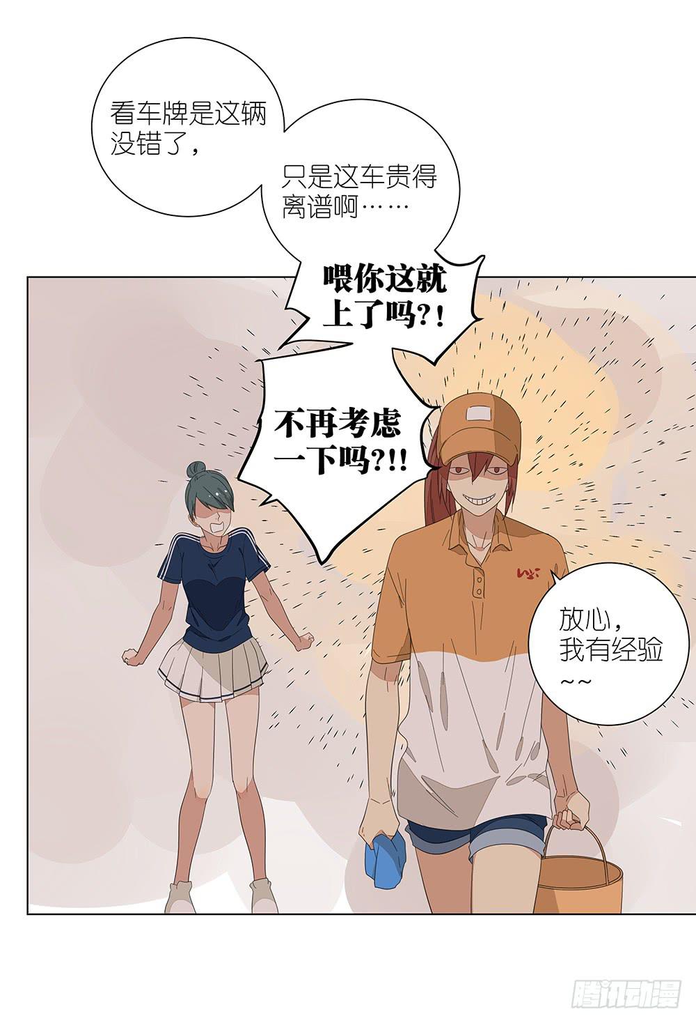 相亲终结者韩漫全集-123. 学生证无删减无遮挡章节图片 