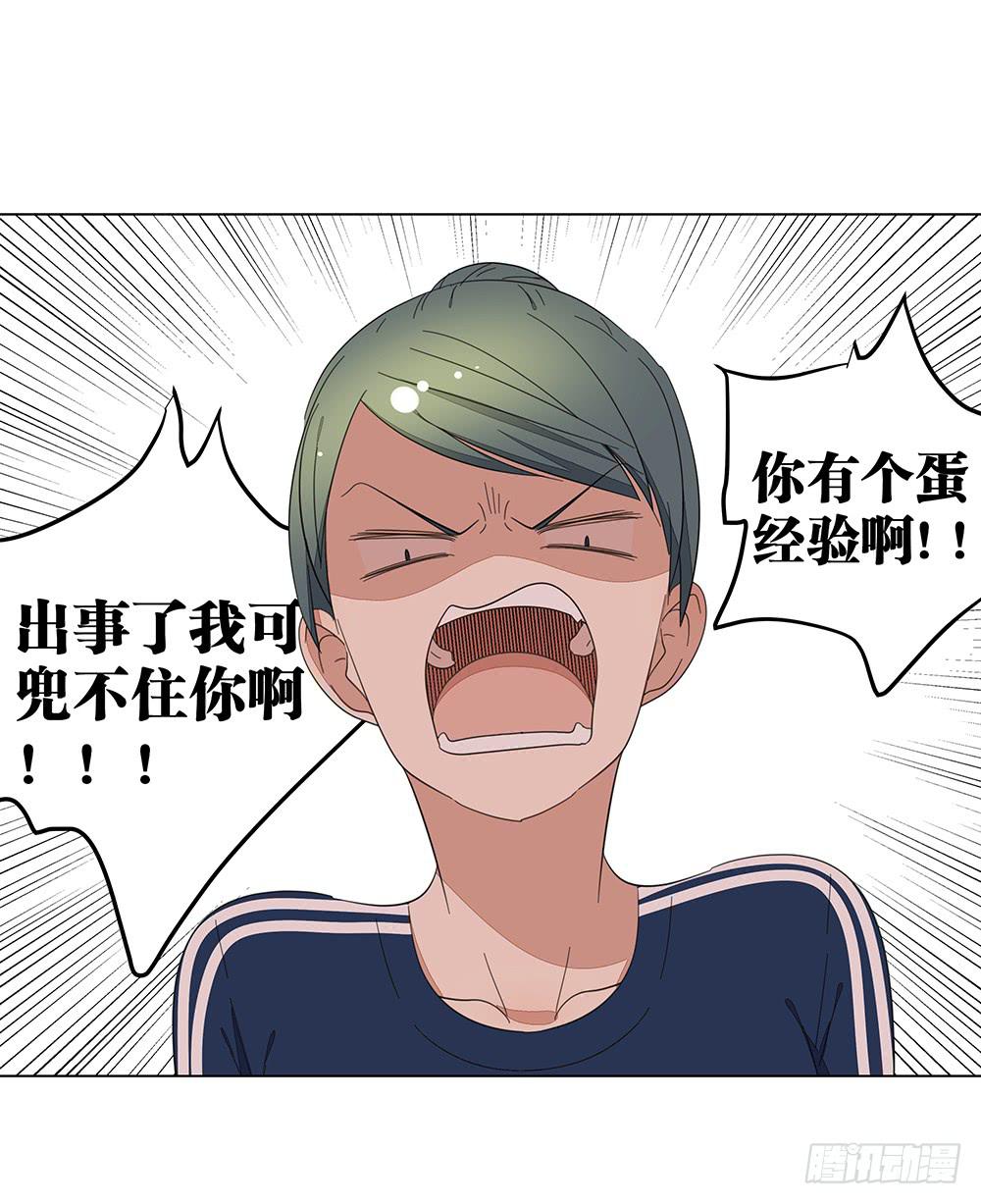 相亲终结者韩漫全集-123. 学生证无删减无遮挡章节图片 