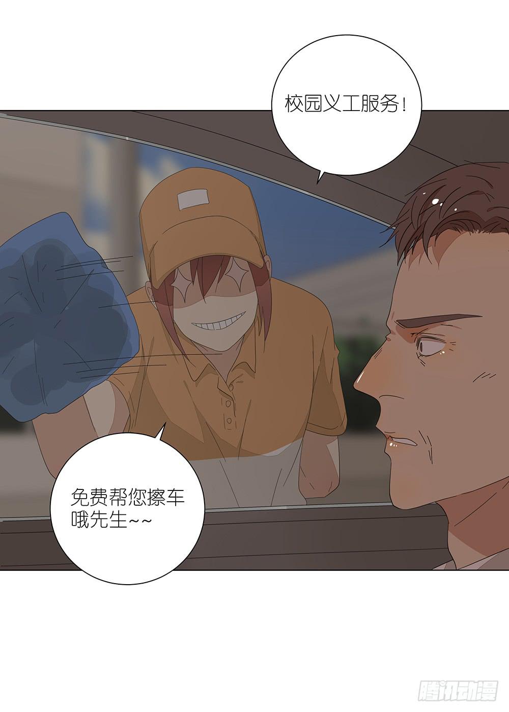 相亲终结者韩漫全集-123. 学生证无删减无遮挡章节图片 