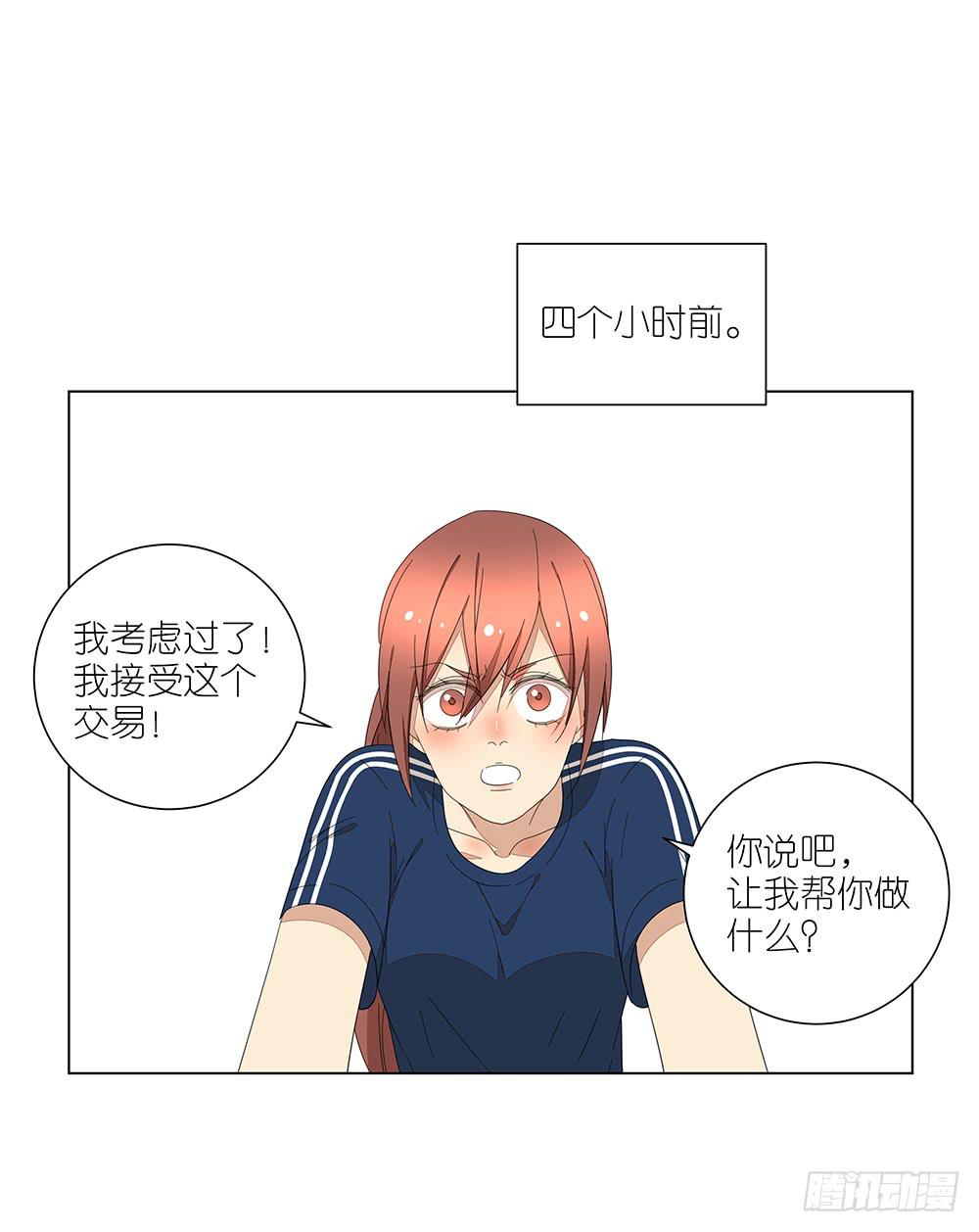 相亲终结者韩漫全集-123. 学生证无删减无遮挡章节图片 