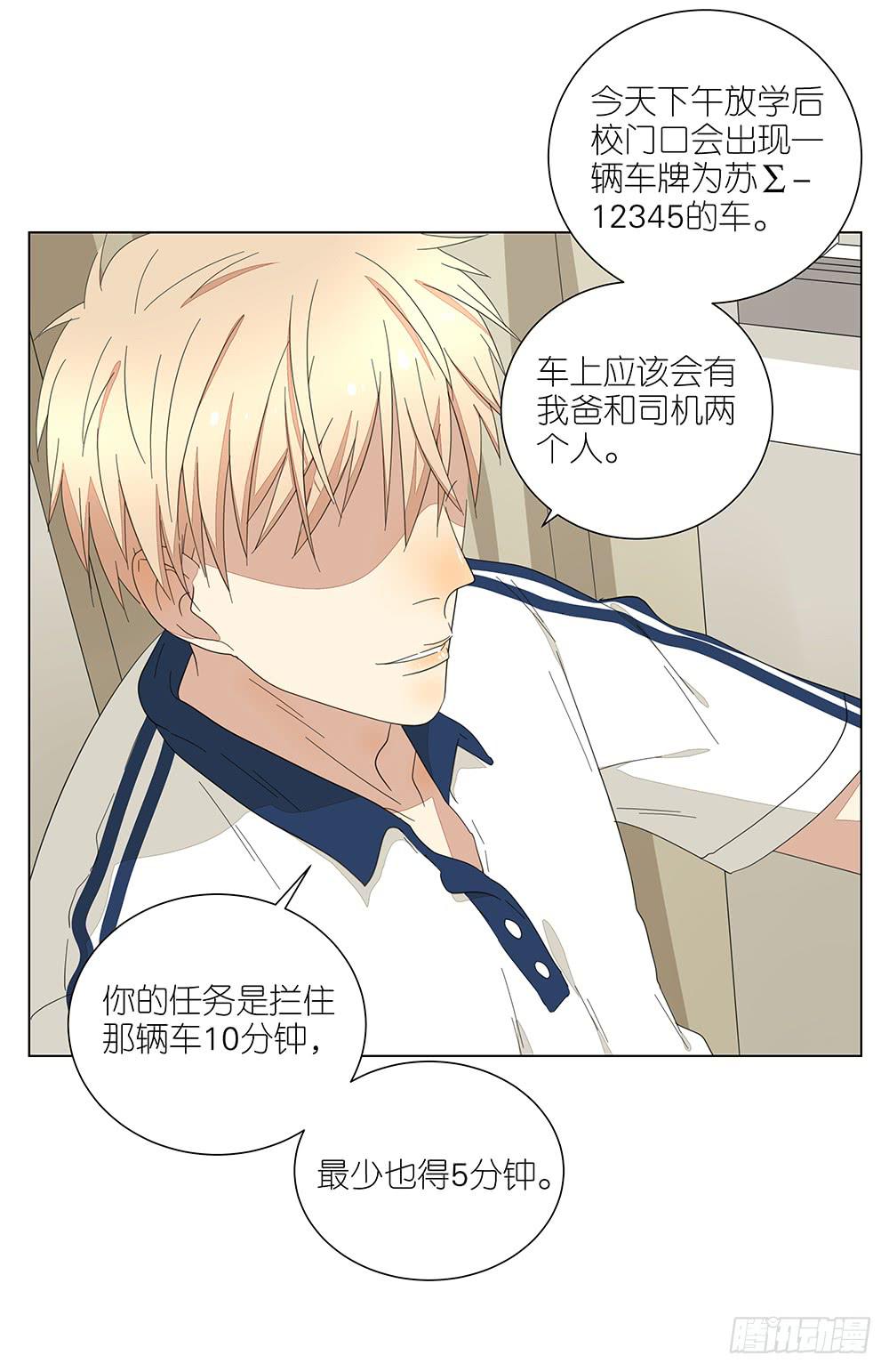 相亲终结者韩漫全集-123. 学生证无删减无遮挡章节图片 