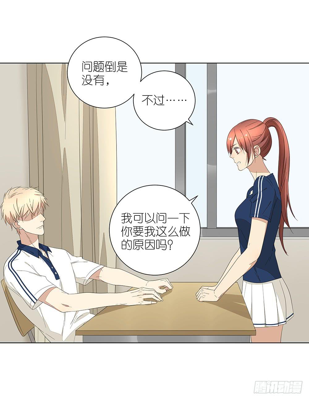 相亲终结者韩漫全集-123. 学生证无删减无遮挡章节图片 