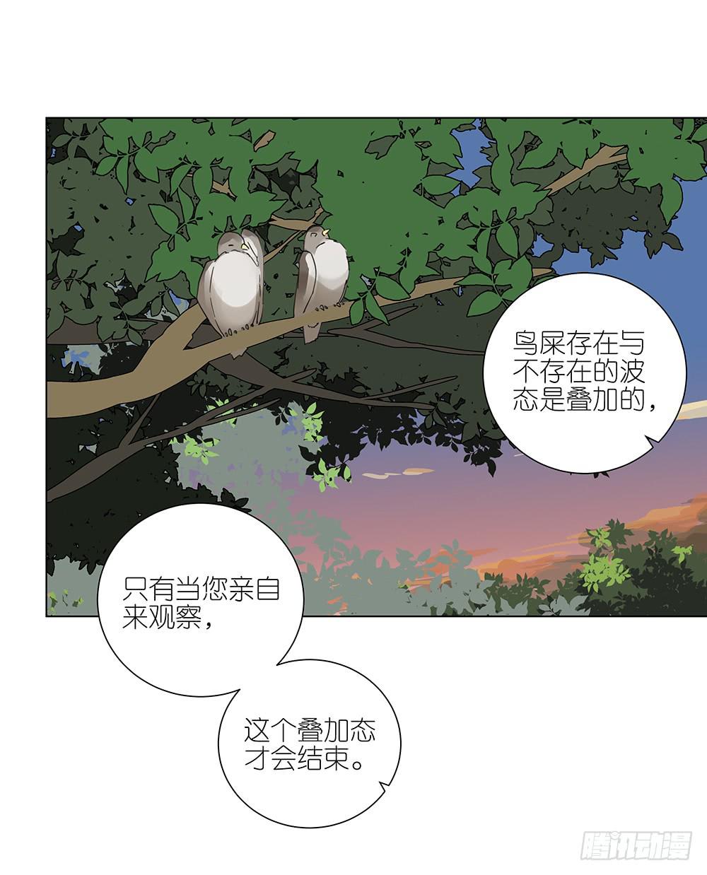 相亲终结者韩漫全集-124.老妈无删减无遮挡章节图片 