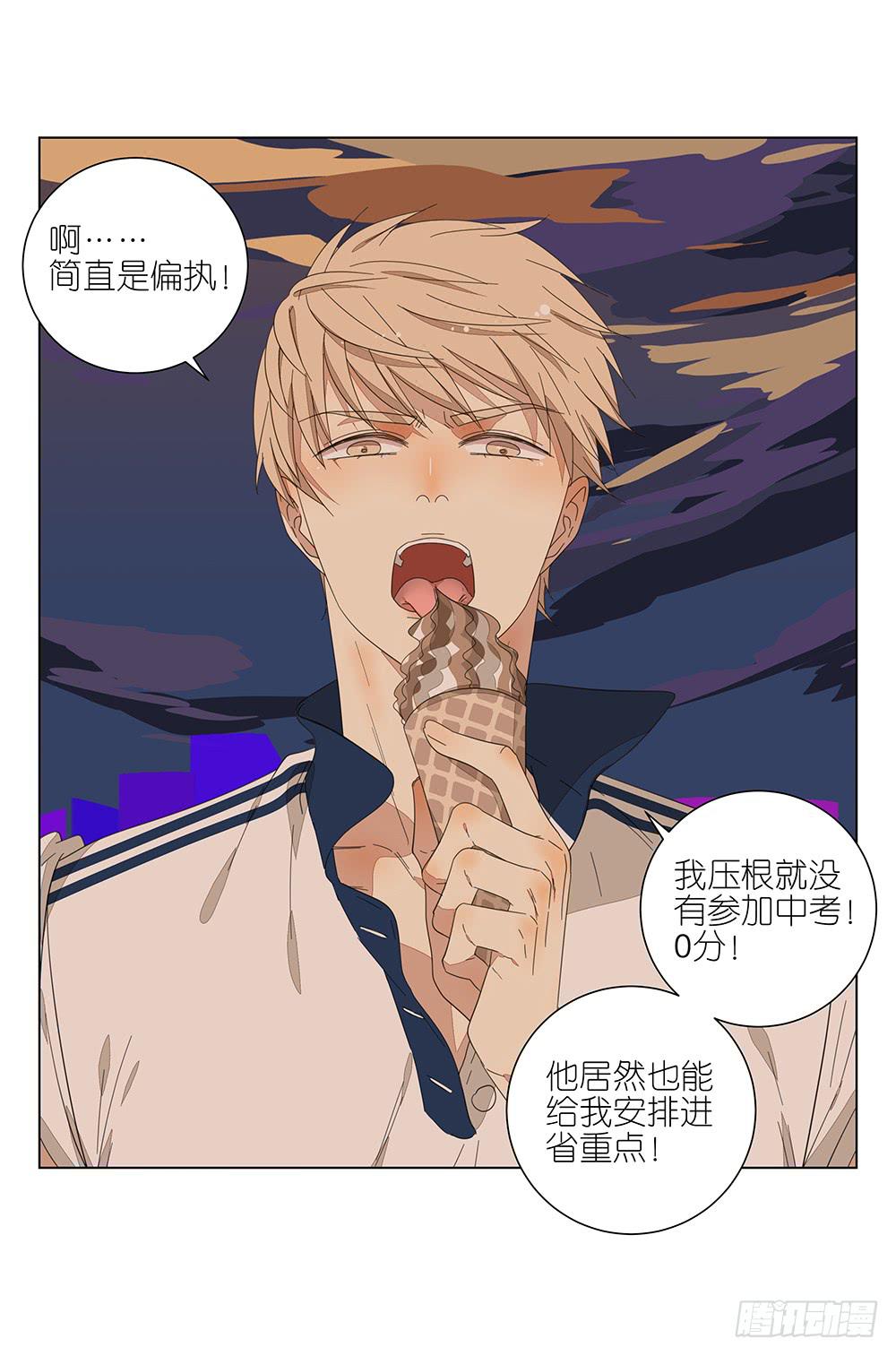 相亲终结者韩漫全集-124.老妈无删减无遮挡章节图片 