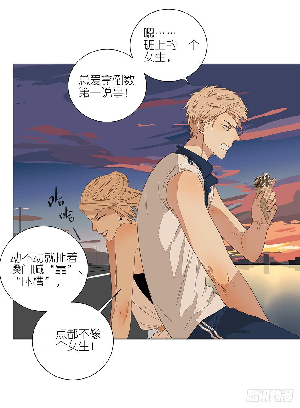 相亲终结者韩漫全集-124.老妈无删减无遮挡章节图片 