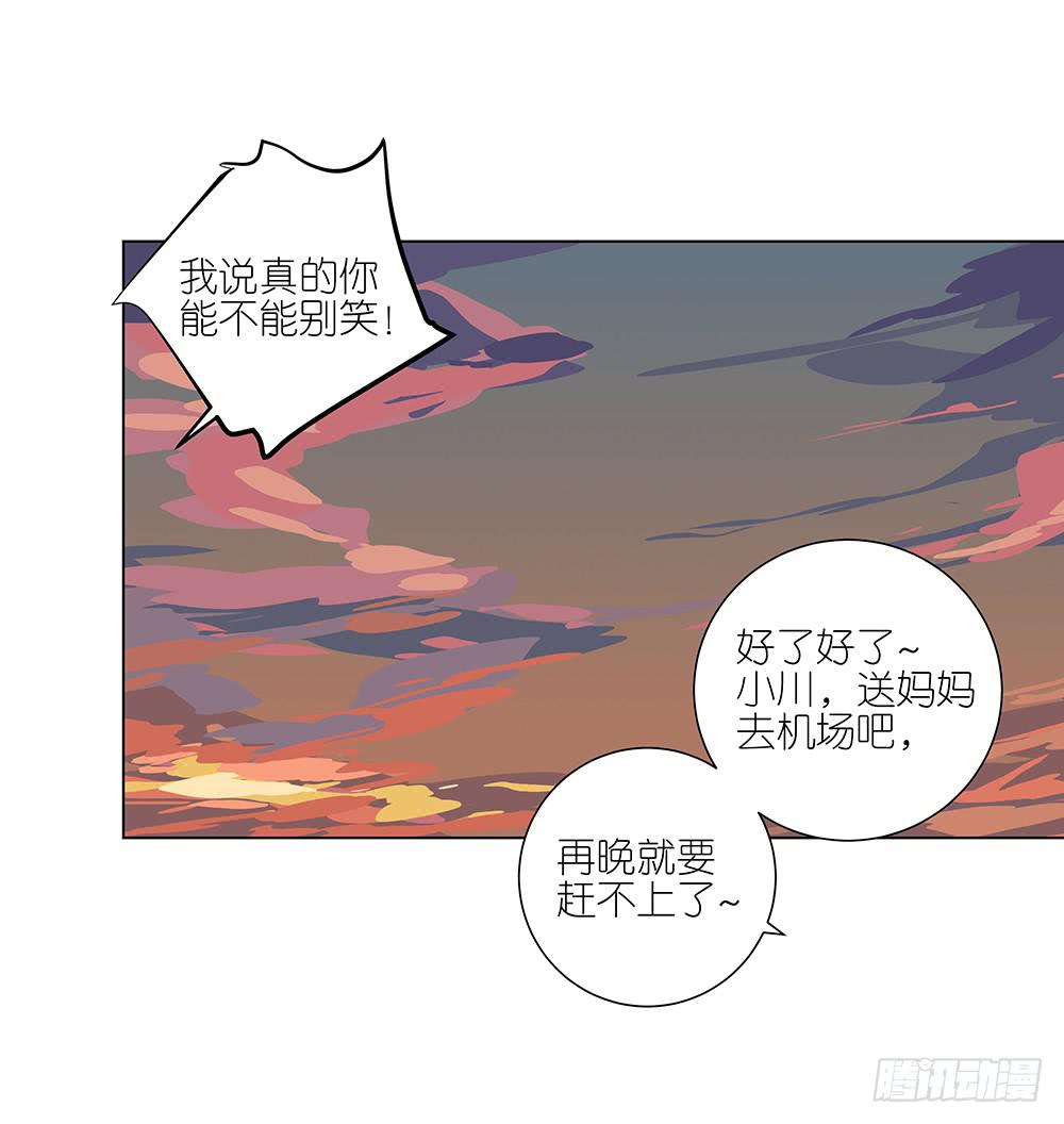 相亲终结者韩漫全集-124.老妈无删减无遮挡章节图片 