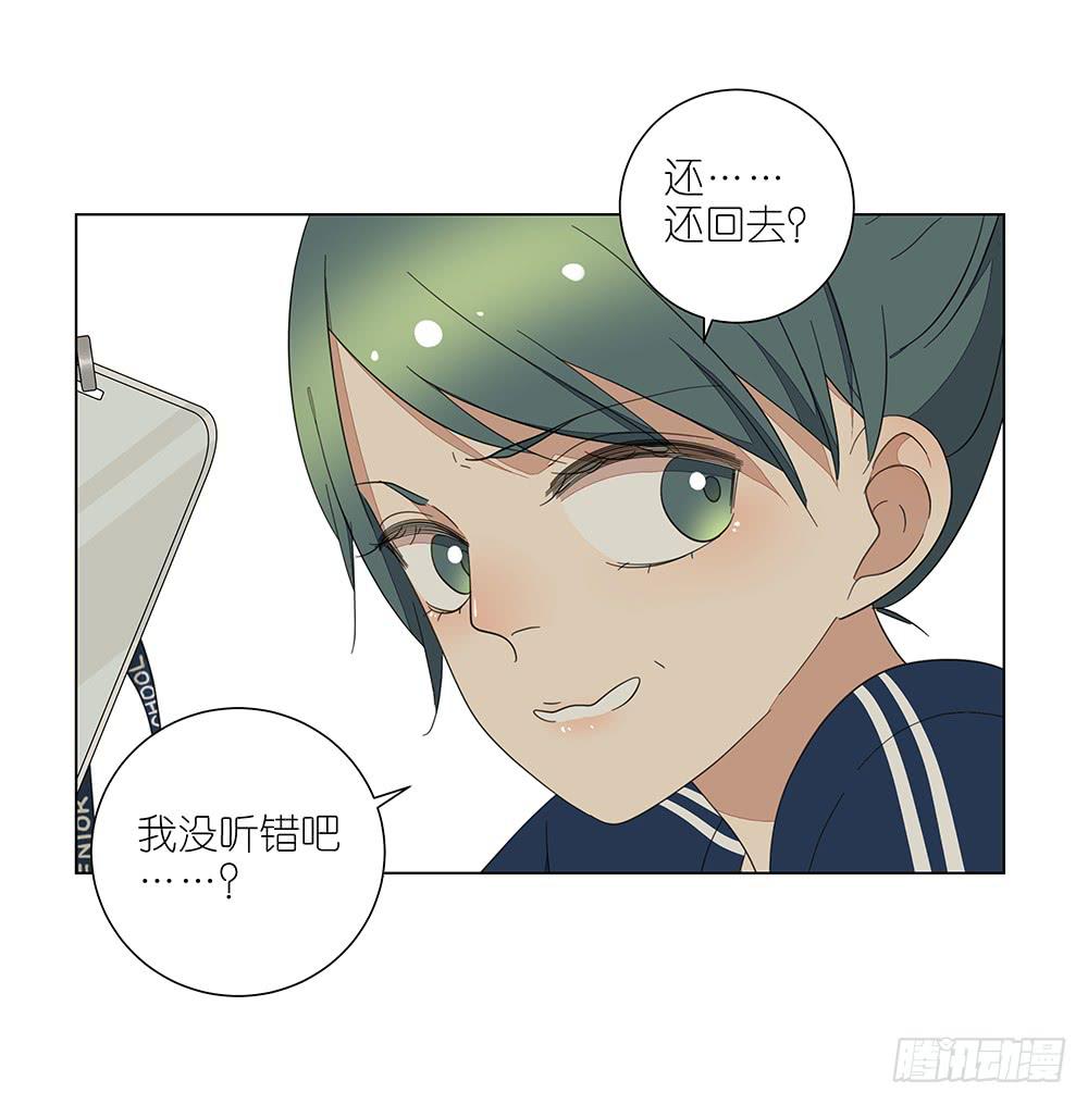 相亲终结者韩漫全集-125.帮个忙呗无删减无遮挡章节图片 