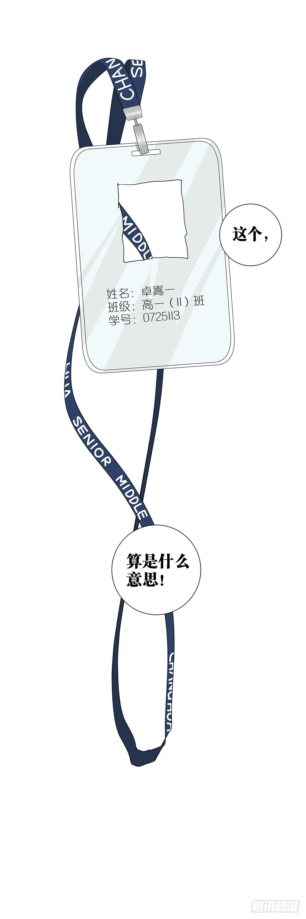 相亲终结者韩漫全集-125.帮个忙呗无删减无遮挡章节图片 