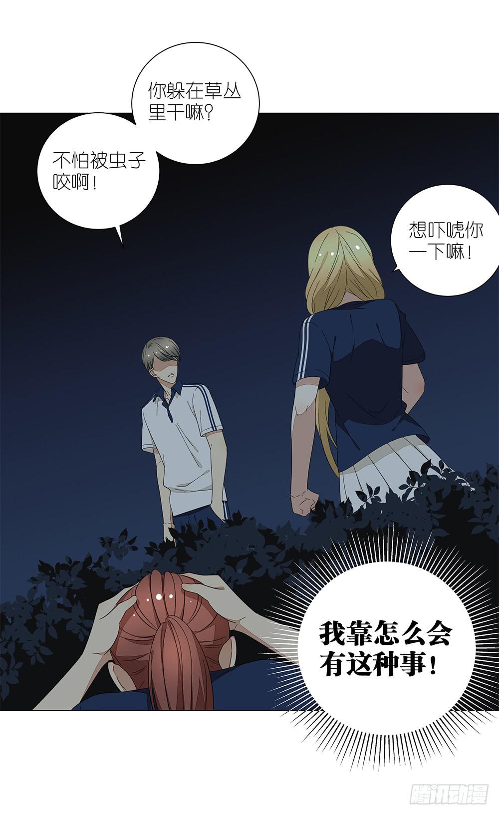 相亲终结者韩漫全集-127.出大事了！无删减无遮挡章节图片 