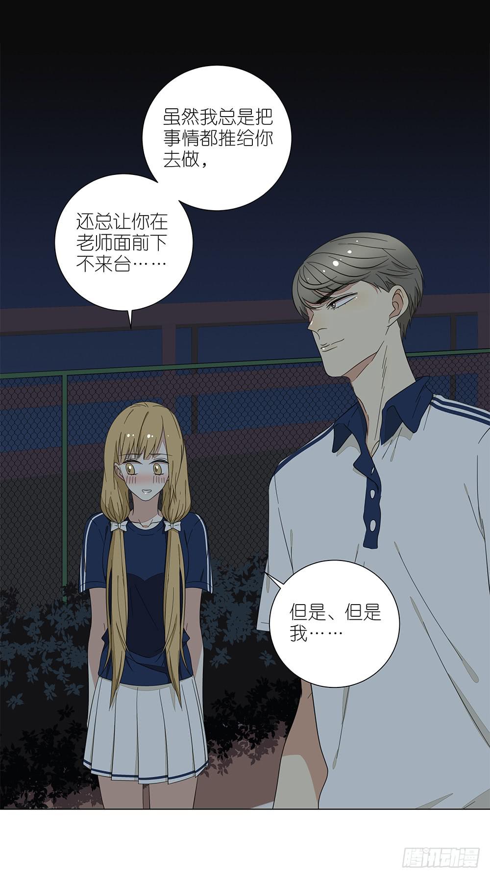 相亲终结者韩漫全集-127.出大事了！无删减无遮挡章节图片 