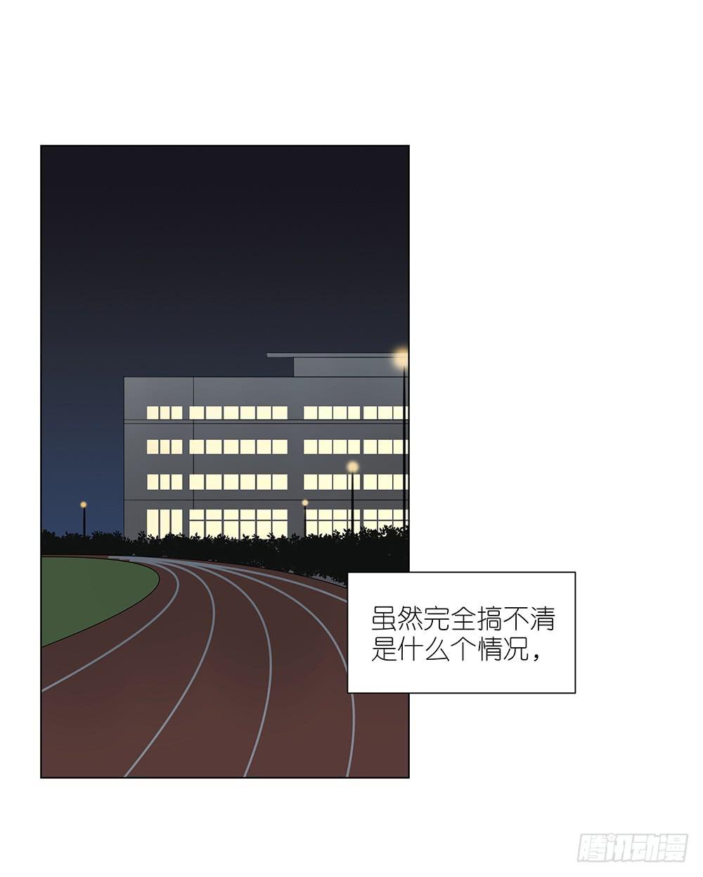 相亲终结者韩漫全集-127.出大事了！无删减无遮挡章节图片 