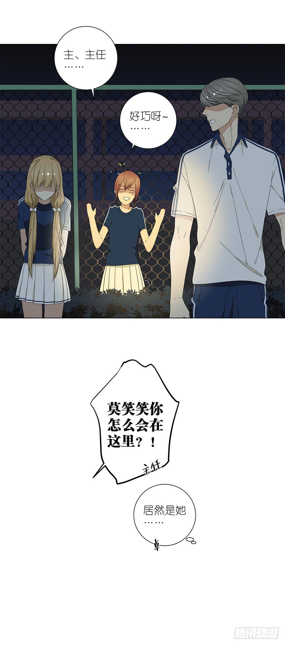 相亲终结者韩漫全集-127.出大事了！无删减无遮挡章节图片 
