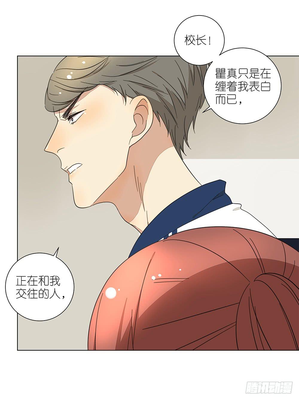 相亲终结者韩漫全集-127.出大事了！无删减无遮挡章节图片 