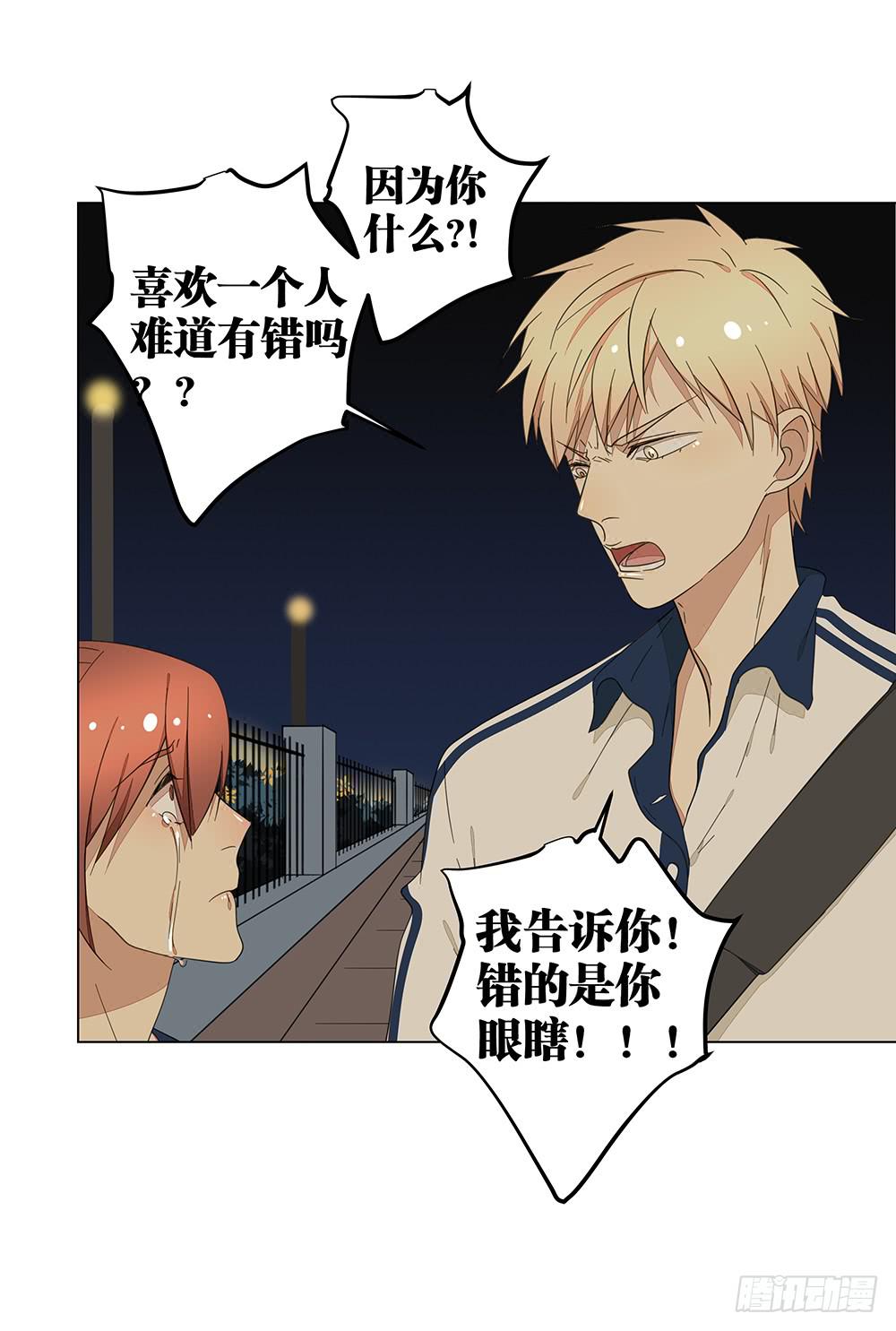 相亲终结者韩漫全集-128 要给点教训无删减无遮挡章节图片 