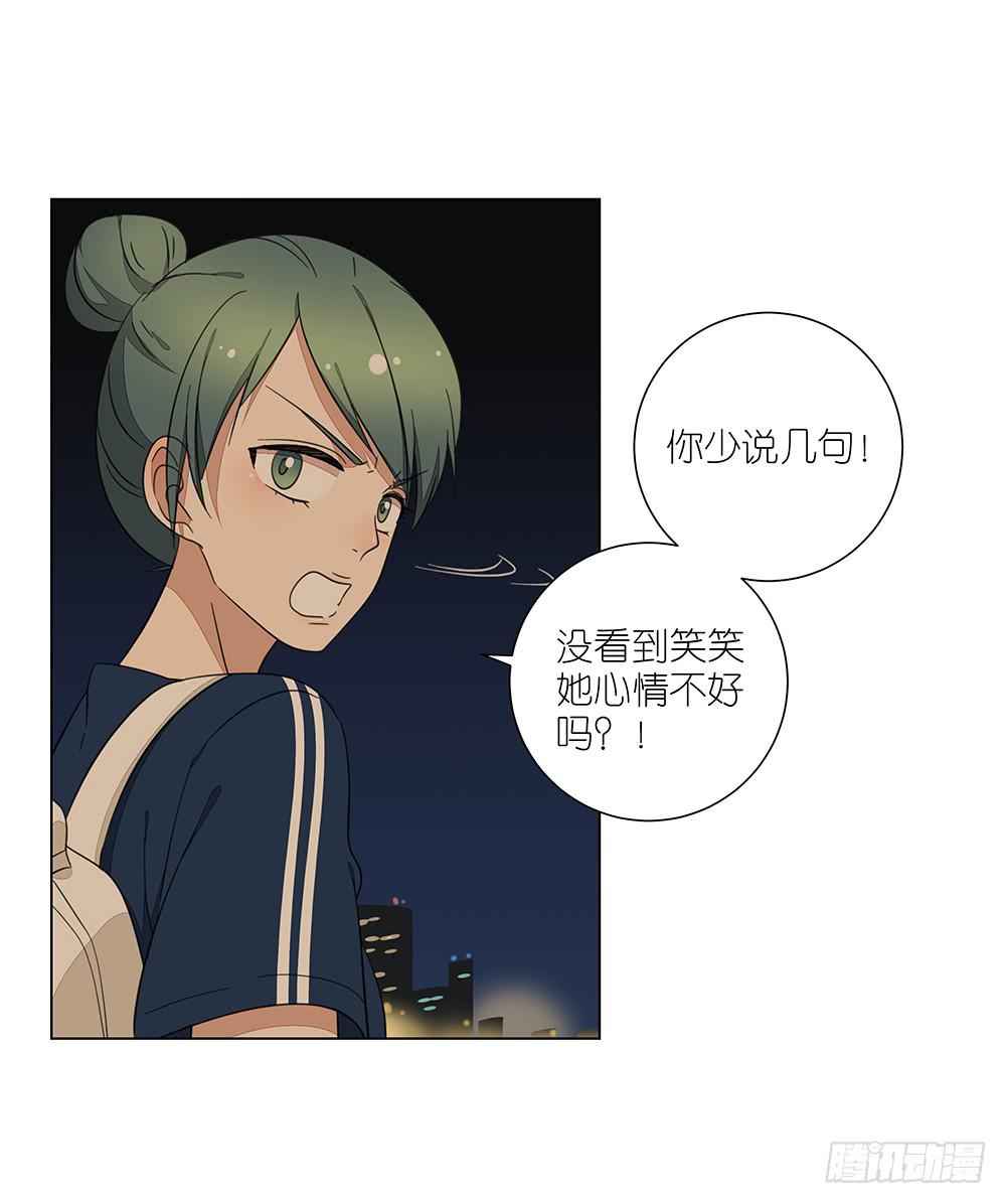 相亲终结者韩漫全集-128 要给点教训无删减无遮挡章节图片 