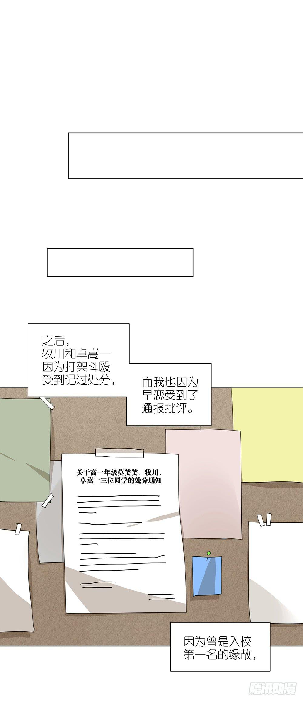 相亲终结者韩漫全集-129.后知后觉无删减无遮挡章节图片 