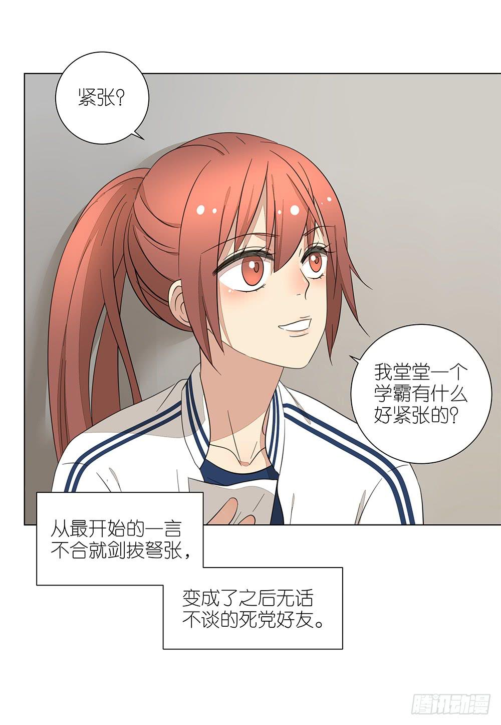相亲终结者韩漫全集-129.后知后觉无删减无遮挡章节图片 