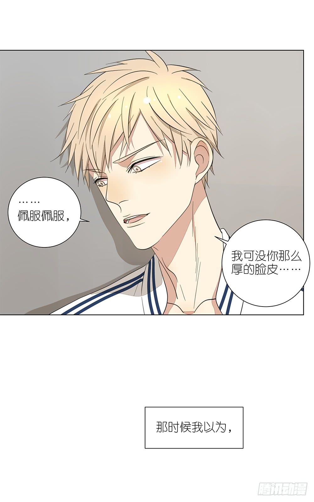 相亲终结者韩漫全集-129.后知后觉无删减无遮挡章节图片 