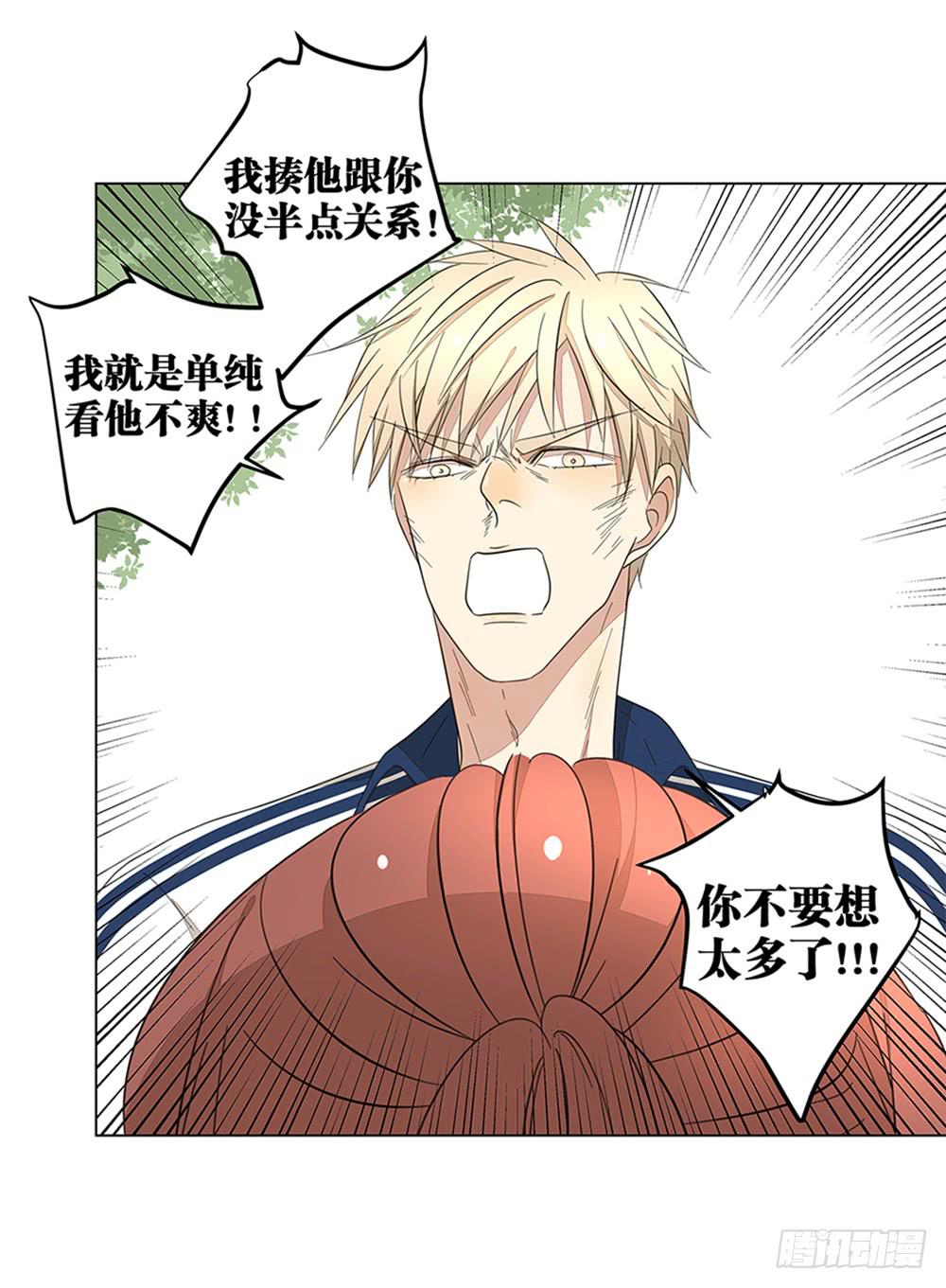 相亲终结者韩漫全集-129.后知后觉无删减无遮挡章节图片 