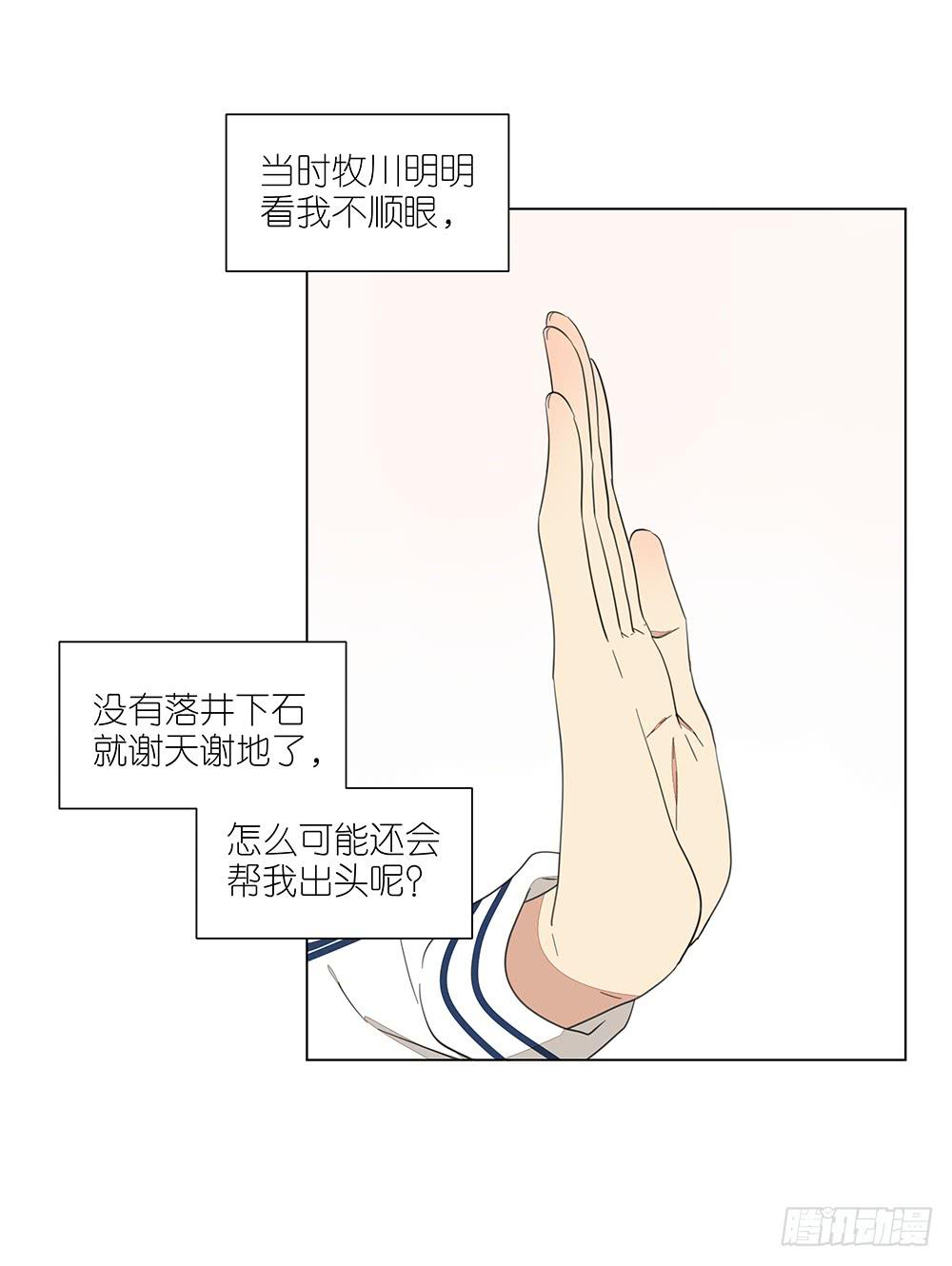 相亲终结者韩漫全集-129.后知后觉无删减无遮挡章节图片 