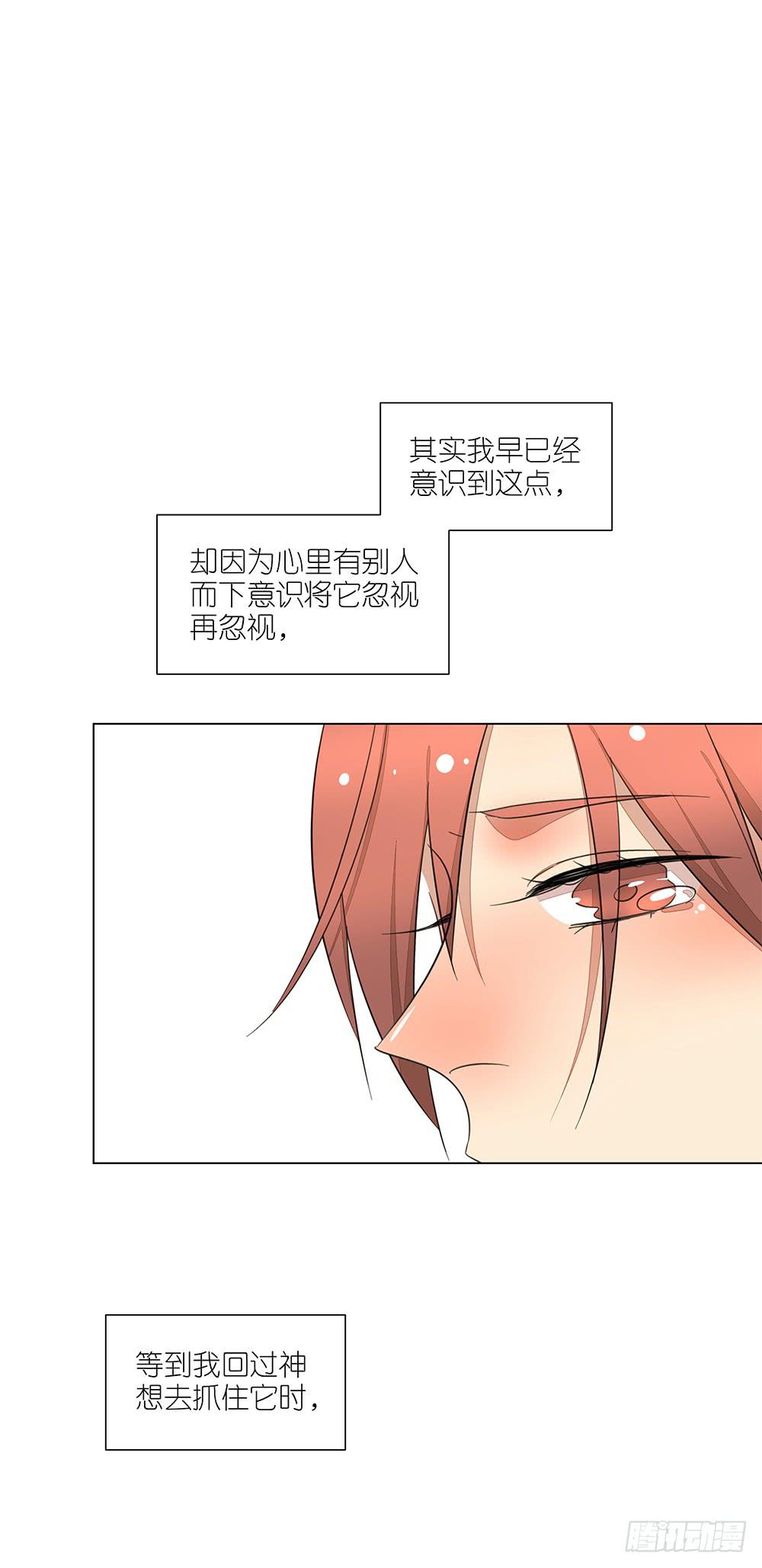 相亲终结者韩漫全集-129.后知后觉无删减无遮挡章节图片 