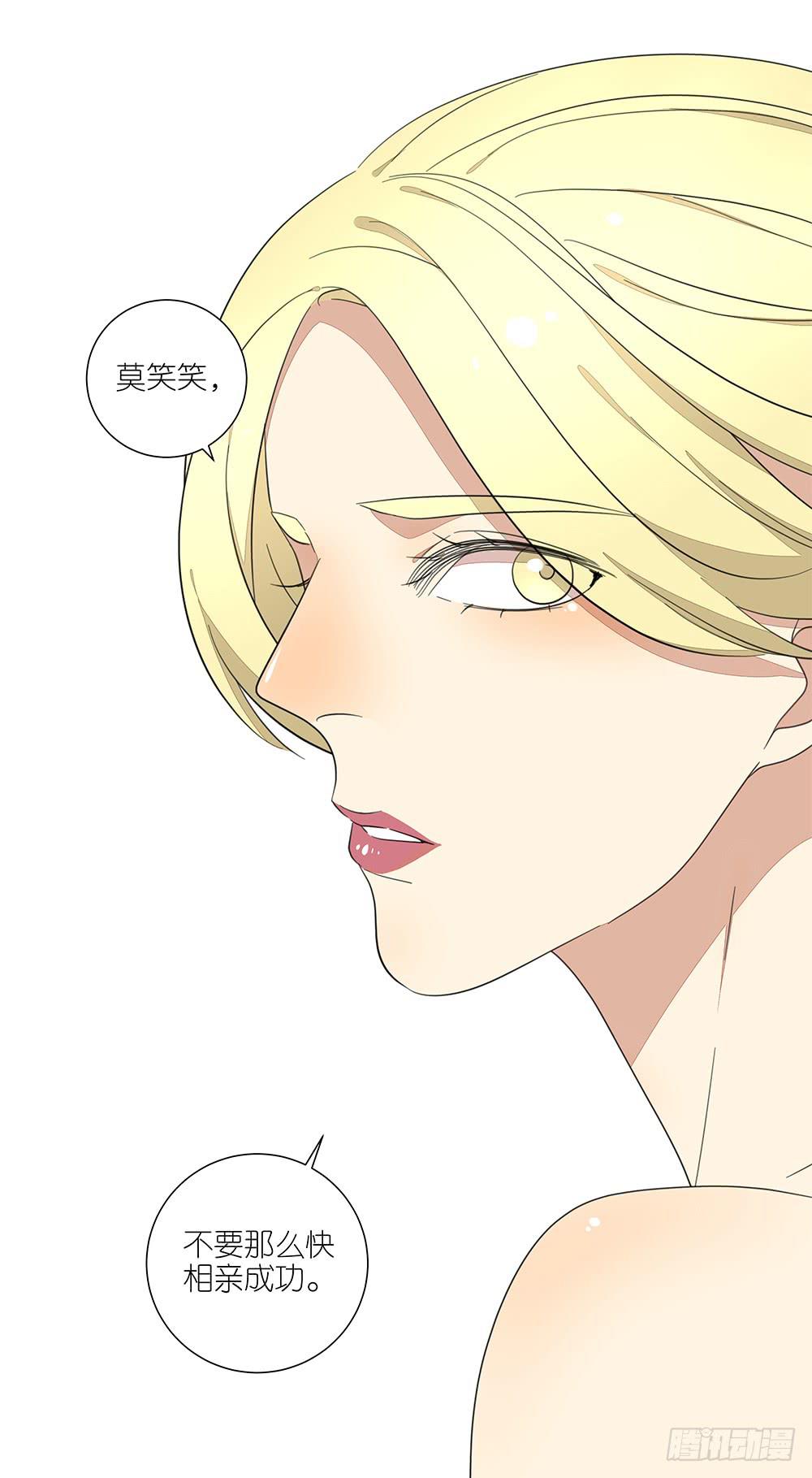 相亲终结者韩漫全集-130.新的客服无删减无遮挡章节图片 