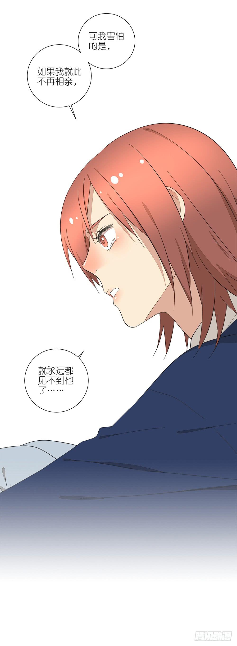 相亲终结者韩漫全集-130.新的客服无删减无遮挡章节图片 