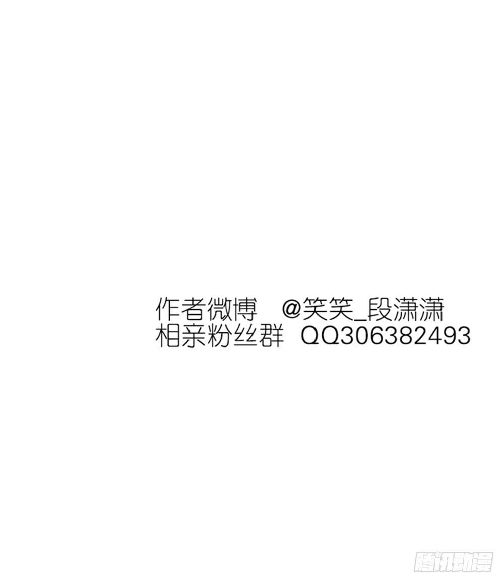 相亲终结者韩漫全集-130.新的客服无删减无遮挡章节图片 