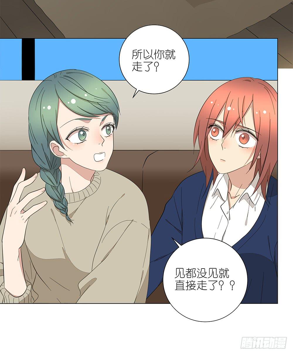 相亲终结者韩漫全集-130.新的客服无删减无遮挡章节图片 
