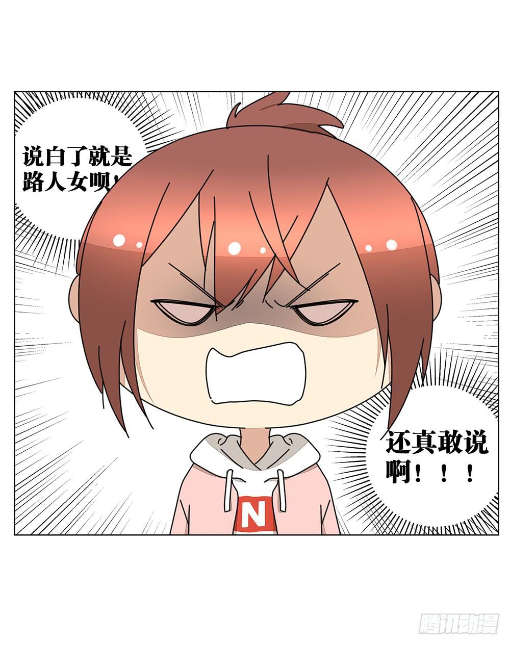 相亲终结者韩漫全集-132.50分女无删减无遮挡章节图片 