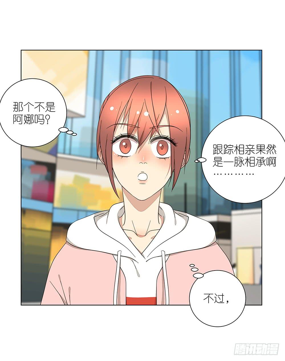相亲终结者韩漫全集-132.50分女无删减无遮挡章节图片 