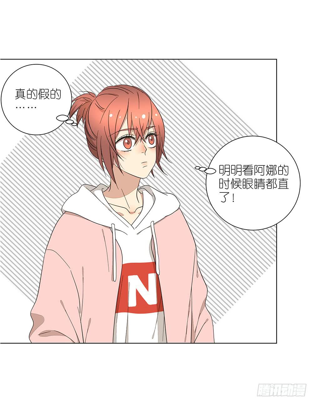 相亲终结者韩漫全集-132.50分女无删减无遮挡章节图片 