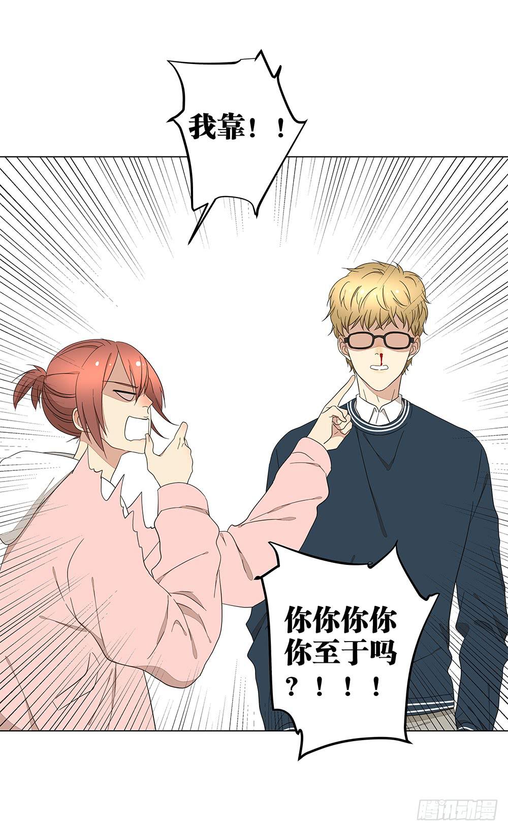 相亲终结者韩漫全集-132.50分女无删减无遮挡章节图片 