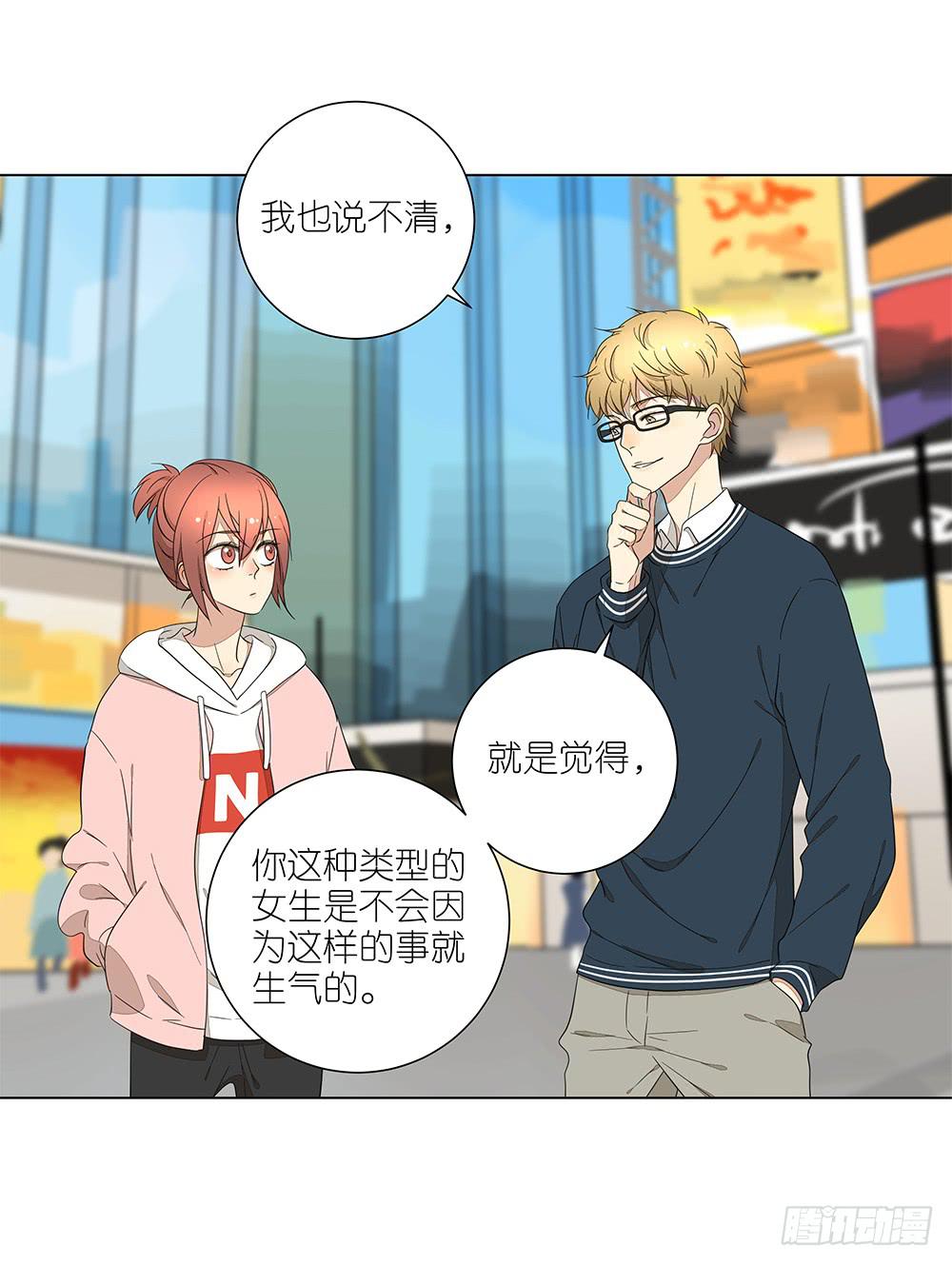 相亲终结者韩漫全集-132.50分女无删减无遮挡章节图片 