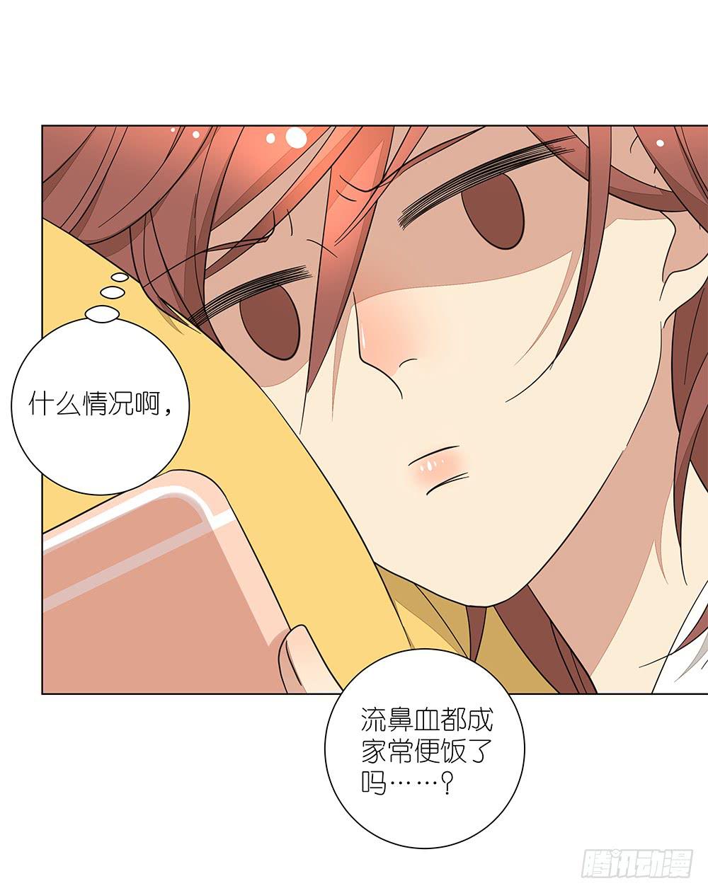 相亲终结者韩漫全集-133.莫非是有病？！无删减无遮挡章节图片 