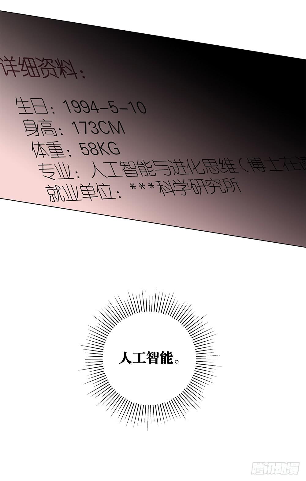 相亲终结者韩漫全集-133.莫非是有病？！无删减无遮挡章节图片 
