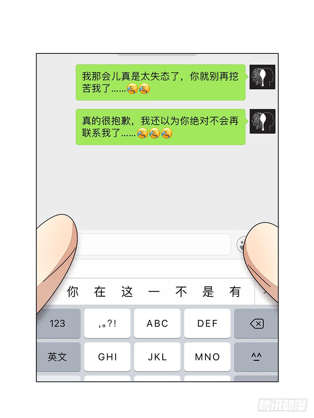 相亲终结者韩漫全集-133.莫非是有病？！无删减无遮挡章节图片 