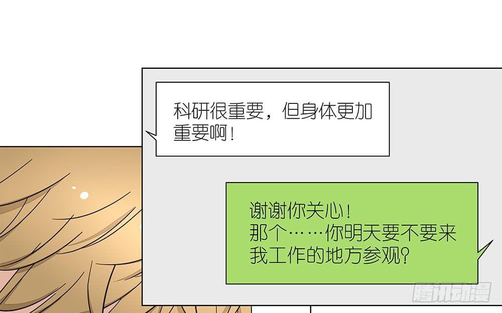 相亲终结者韩漫全集-133.莫非是有病？！无删减无遮挡章节图片 