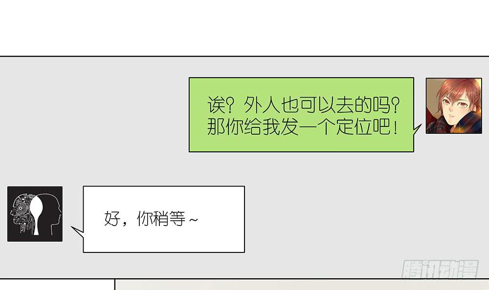 相亲终结者韩漫全集-133.莫非是有病？！无删减无遮挡章节图片 
