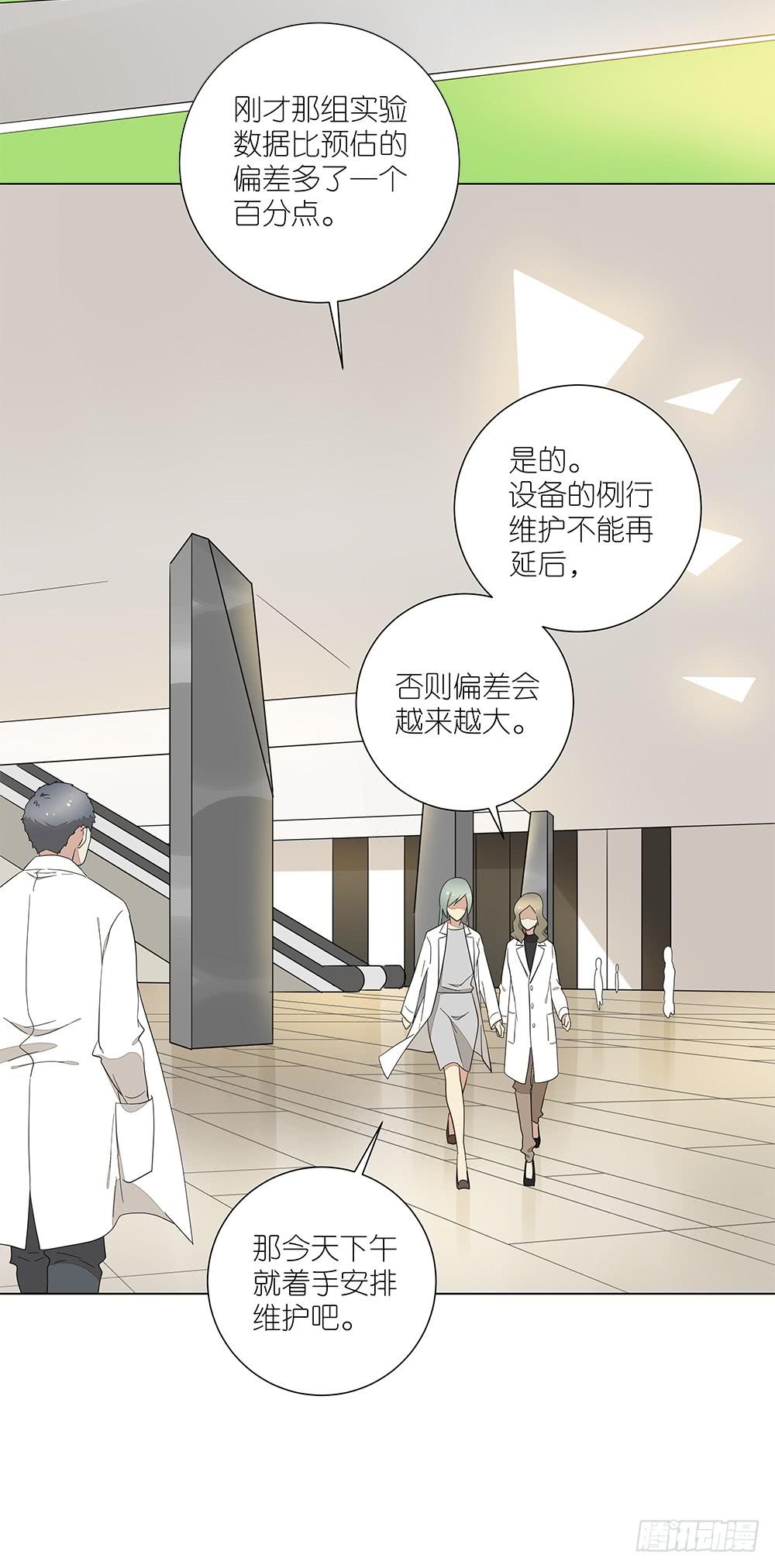相亲终结者韩漫全集-133.莫非是有病？！无删减无遮挡章节图片 