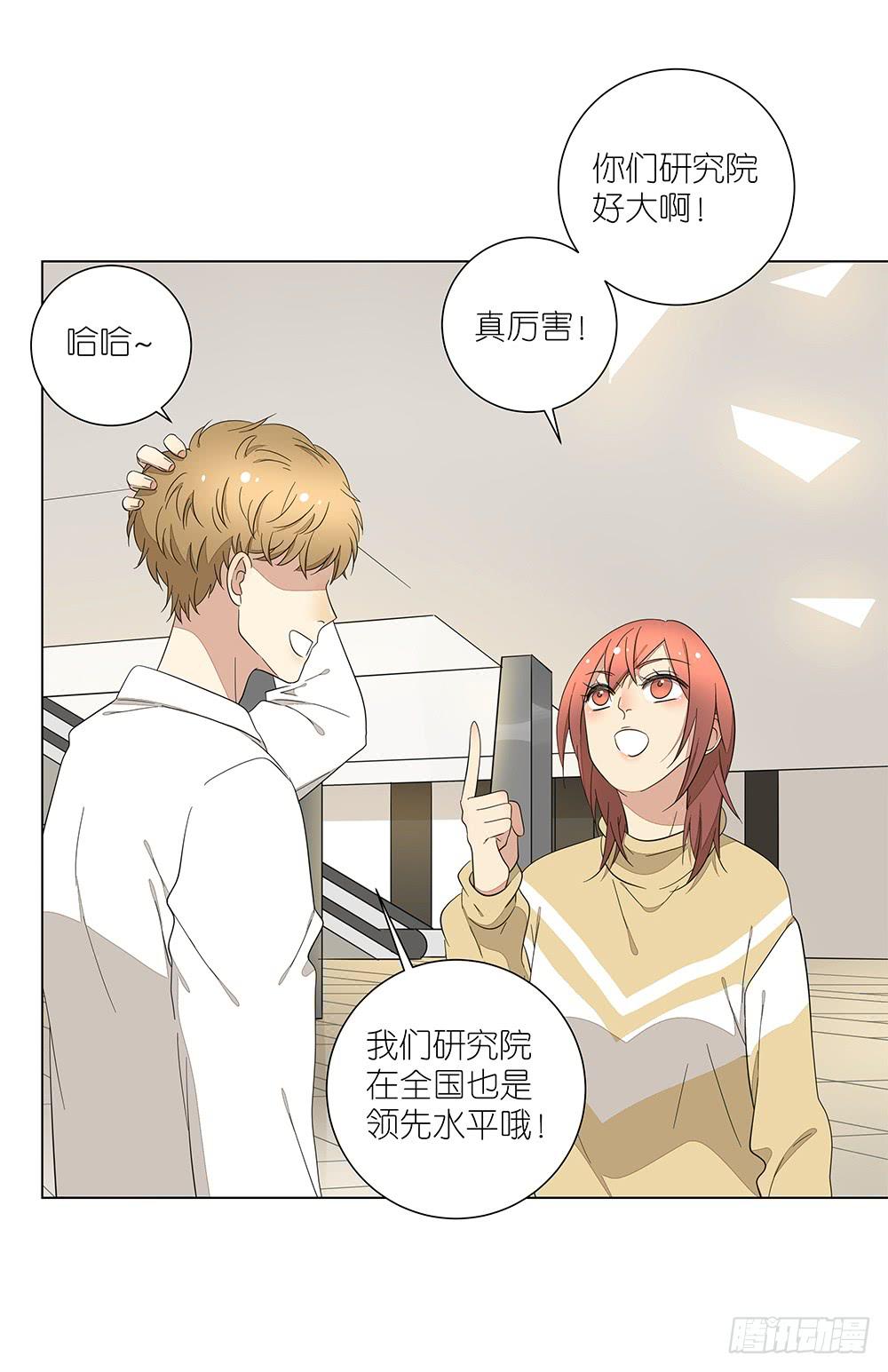 相亲终结者韩漫全集-133.莫非是有病？！无删减无遮挡章节图片 