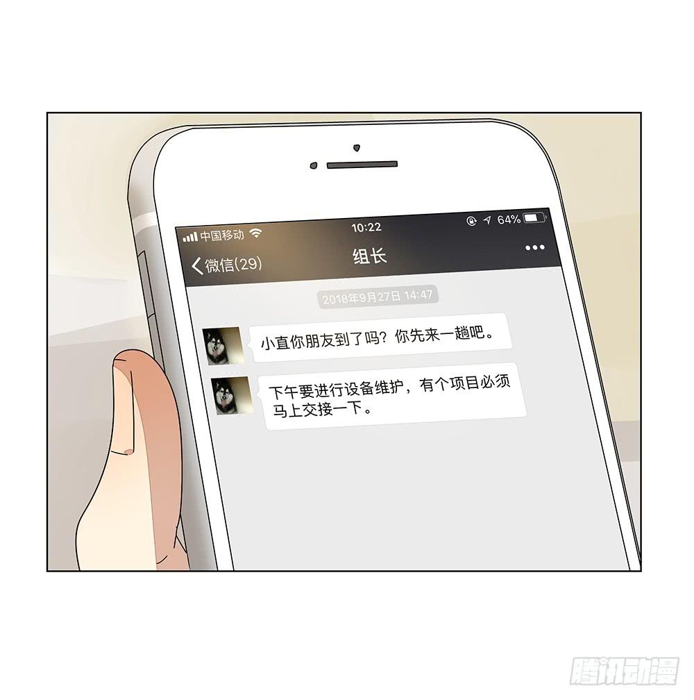 相亲终结者韩漫全集-133.莫非是有病？！无删减无遮挡章节图片 