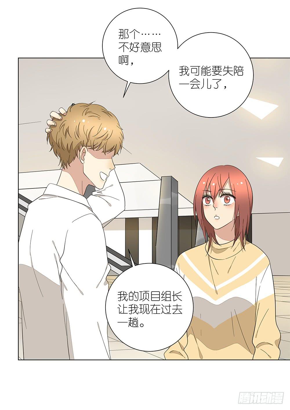 相亲终结者韩漫全集-133.莫非是有病？！无删减无遮挡章节图片 