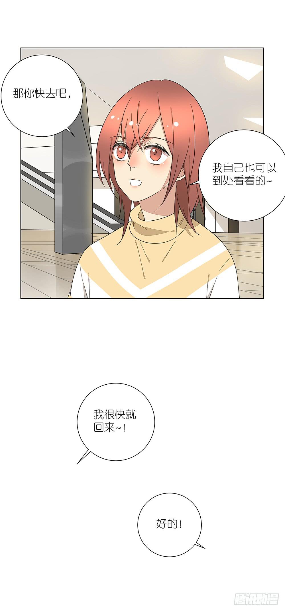 相亲终结者韩漫全集-133.莫非是有病？！无删减无遮挡章节图片 