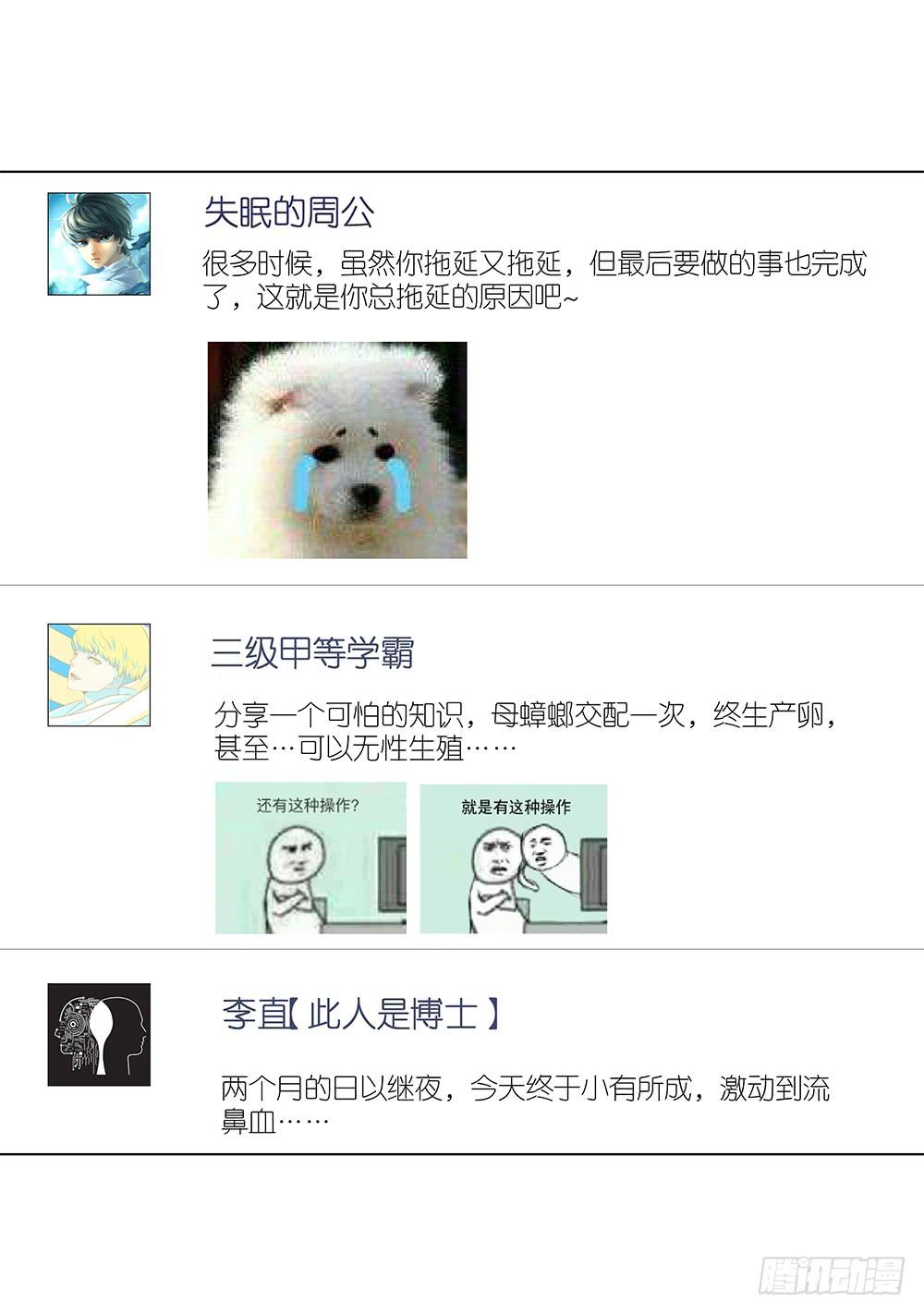 相亲终结者韩漫全集-133.莫非是有病？！无删减无遮挡章节图片 