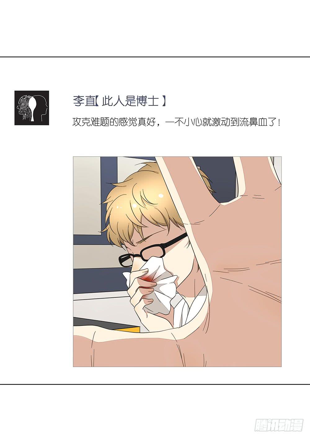 相亲终结者韩漫全集-133.莫非是有病？！无删减无遮挡章节图片 