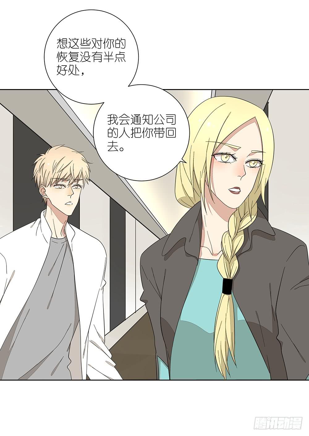 相亲终结者韩漫全集-134.我有女朋友了无删减无遮挡章节图片 