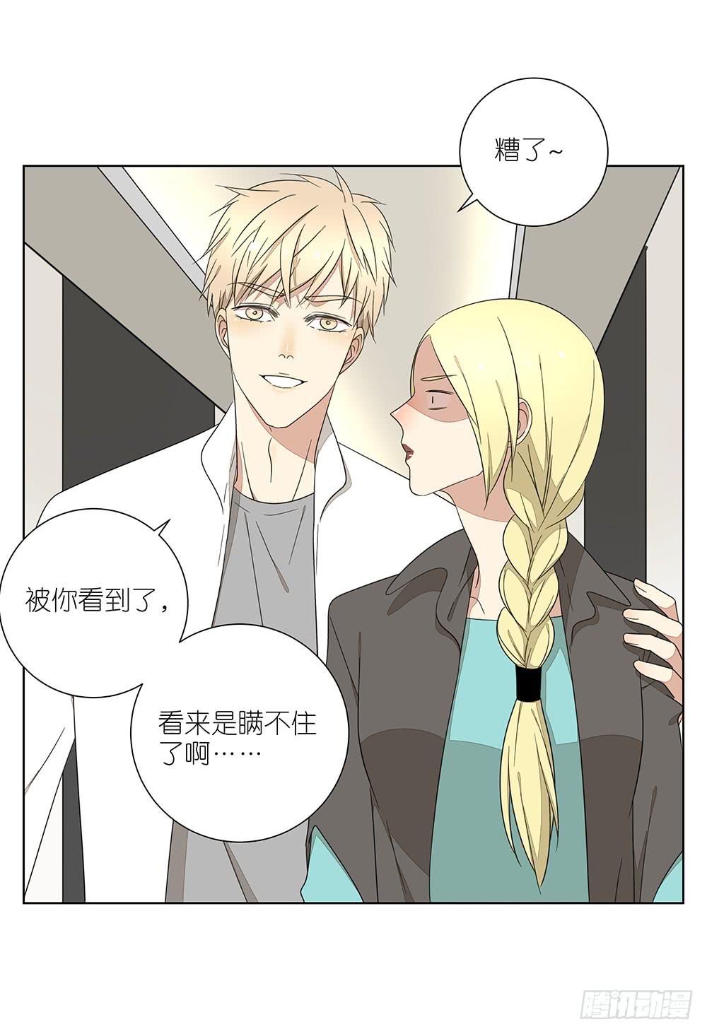 相亲终结者韩漫全集-134.我有女朋友了无删减无遮挡章节图片 